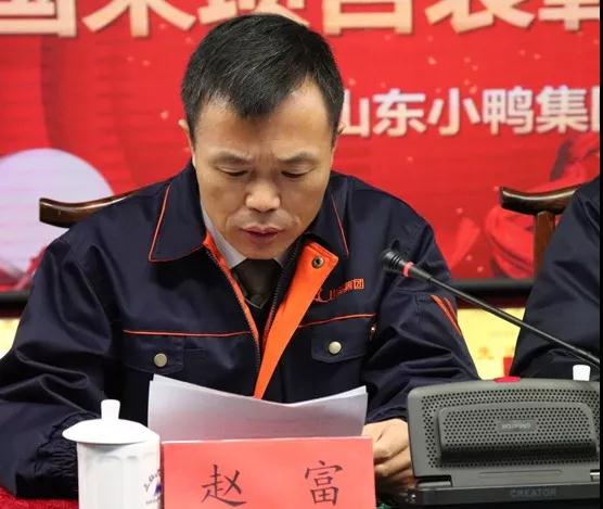 揚先進 樹典型——小鴨國采項目表彰大會隆重召開6.jpg